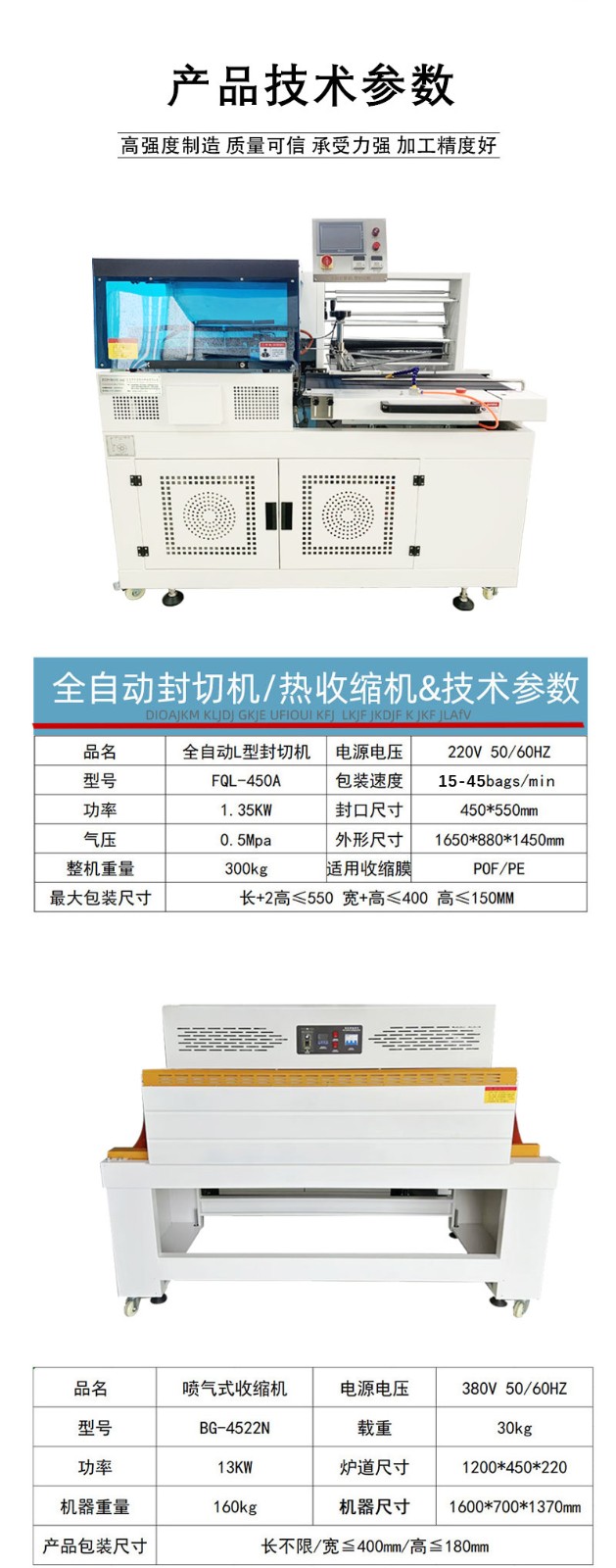 1733391456710381.jpg 全自智能L型封切機(jī)--4_09.jpg