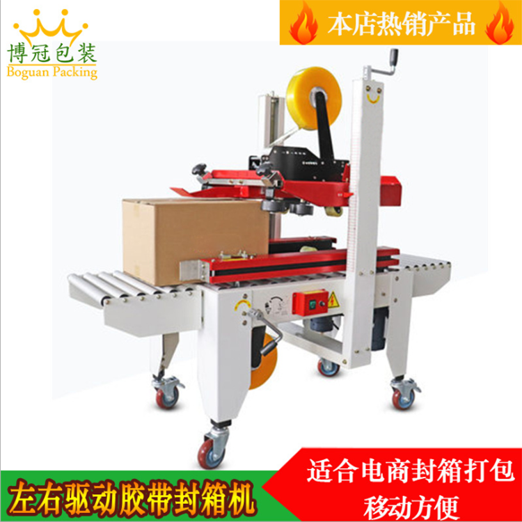 配件更換必知：膠帶封箱機易損件有哪些？