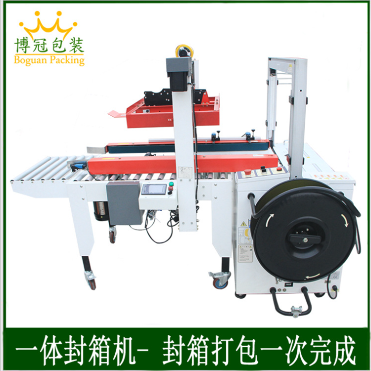 據(jù)說(shuō)有兩臺(tái)封箱機(jī)，很有特點(diǎn)
