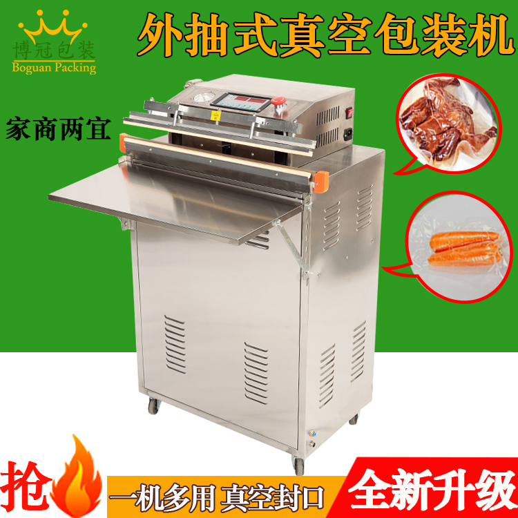 真空機(jī)的包裝需要什么材料？