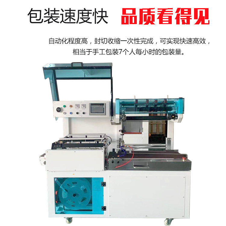 l型封切機(jī)的工作原理。