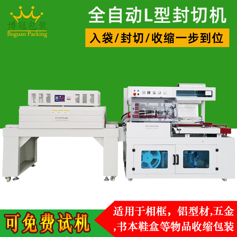收縮包裝機(jī)怎樣提高包裝效果呢？
