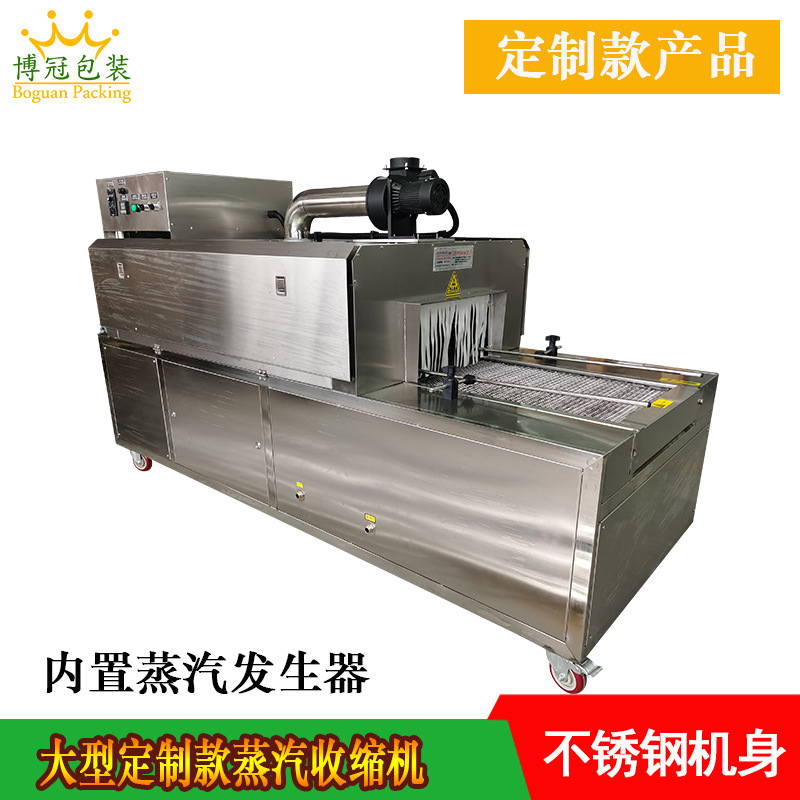 蒸汽收縮機(jī)可適用于多種包裝材料，如 PVC、POF、PE、PET、PP、PA 等，能夠滿足不同行業(yè)、不同產(chǎn)品對包裝材料的多樣化需求