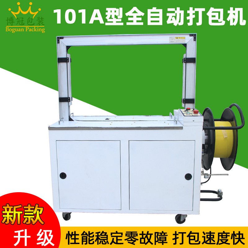 如何判斷全自動電動打包機的質(zhì)量好壞？